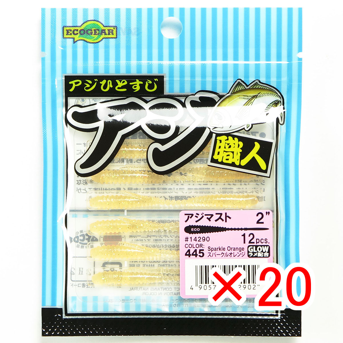 【 まとめ買い ×20個セット 】 「 マルキュー MARUKYU エコギア アジ職人アジマスト 2.0インチ 445 スパークルオレンジ 」 【 送料無料 】 【  月間MVP \u0026 月間優良ショップ ダブル受賞店 】 釣具 釣り具 ワーム 釣り用品