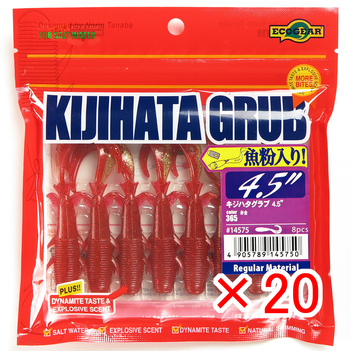 【 まとめ買い ×20個書き割り 】 「 エコ歯車 Ecogear 蠕虫 キジハタグラブ 4.5in 365 銅 」 【 貨物輸送無料 】 【  月間MVP \u0026 月間目覚ましい販売店 ダブル勝ち得る店 】 釣具 釣り銭具 釣り銭機材