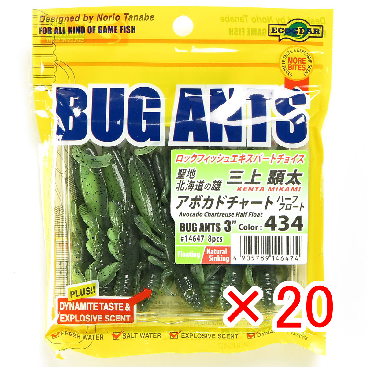 【 まとめ買い ×20個セット 】 「 マルキュー MARUKYU エコギアバグアンツ 3インチ 434 アボカドチャートハーフフロート 」 【 送料無料 】 【 月間MVP & 月間優良ショップ ダブル受賞店 】 釣具 釣り具 ワーム 釣り用品