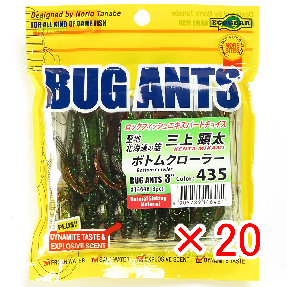 【 まとめ買い &times;20個セット 】 「 マルキュー MARUKYU エコギアバグアンツ 3インチ 435 ボトムクローラー 」 【 送料無料 】 【 月間MVP & 月間優良ショップ ダブル受賞店 】 釣具 釣り具 ワーム 釣り用品｜日用品・釣具・文具のすぐる屋本舗