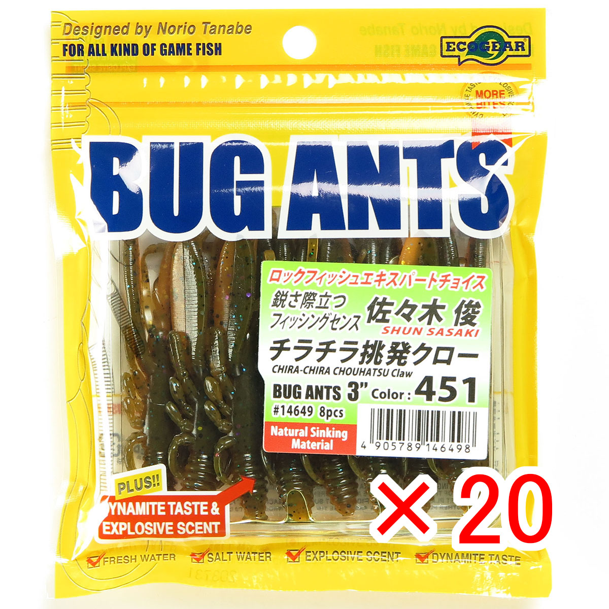 【 まとめ買い ×20個書き割り 】 「 エコ歯車 Ecogear 蠕虫 バグアンツ 3in 451 チラチラ突き動かすクロー 」 【 貨物輸送無料 】 【  月間MVP \u0026 月間目覚ましい販売店 ダブル勝ち得る店 】 釣具 釣り銭具 釣り銭機材
