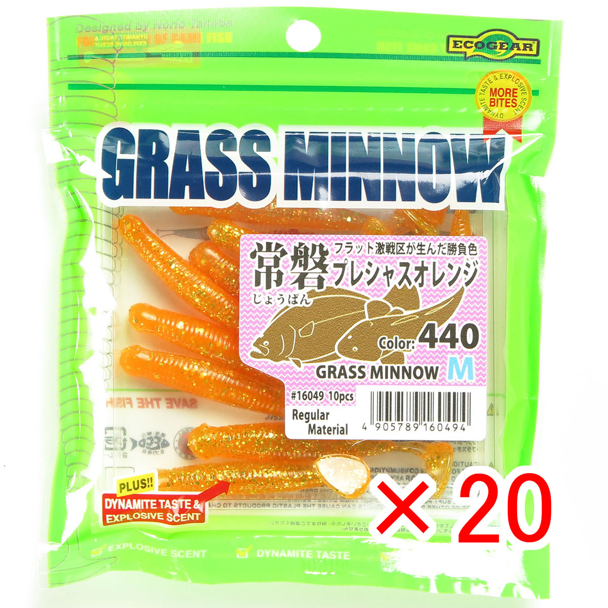 【 まとめ買い ×20個セット 】 「 エコギア Ecogear ワーム グラスミノー Mサイズ 2-1/2インチ 440 常磐プレシャスオレンジ 」 【 送料無料 】 【  月間MVP \u0026 月間優良ショップ ダブル受賞店 】 釣具 釣り具 釣り用品