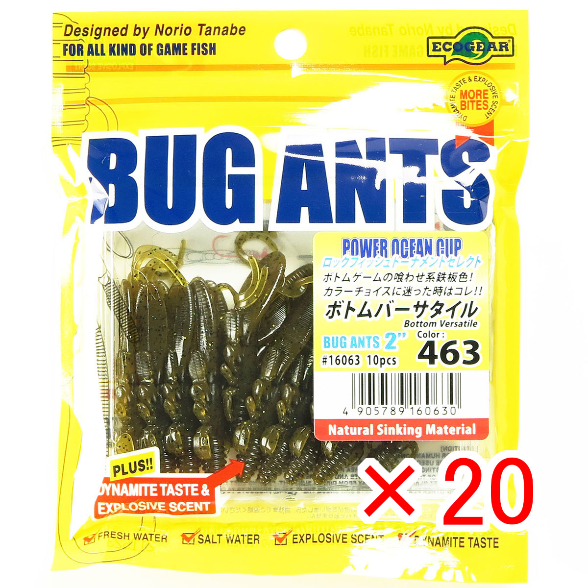【 まとめ買い ×20個セット 】 「 マルキュー MARUKYU エコギアバグアンツ 2インチ 463 ボトムバーサタイル 」 【 送料無料 】 【 月間MVP & 月間優良ショップ ダブル受賞店 】 釣具 釣り具 ワーム 釣り用品 11,917円