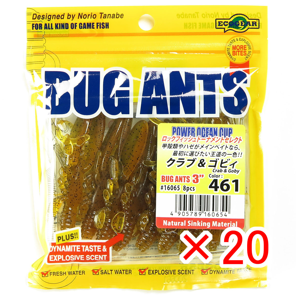 【 まとめ買い ×20個セット 】 「 エコギア Ecogear ワーム バグアンツ 3インチ #461 クラブ\u0026ゴビィ 」 【 送料無料 】 【  月間MVP \u0026 月間優良ショップ ダブル受賞店 】 釣具 釣り具 釣り用品
