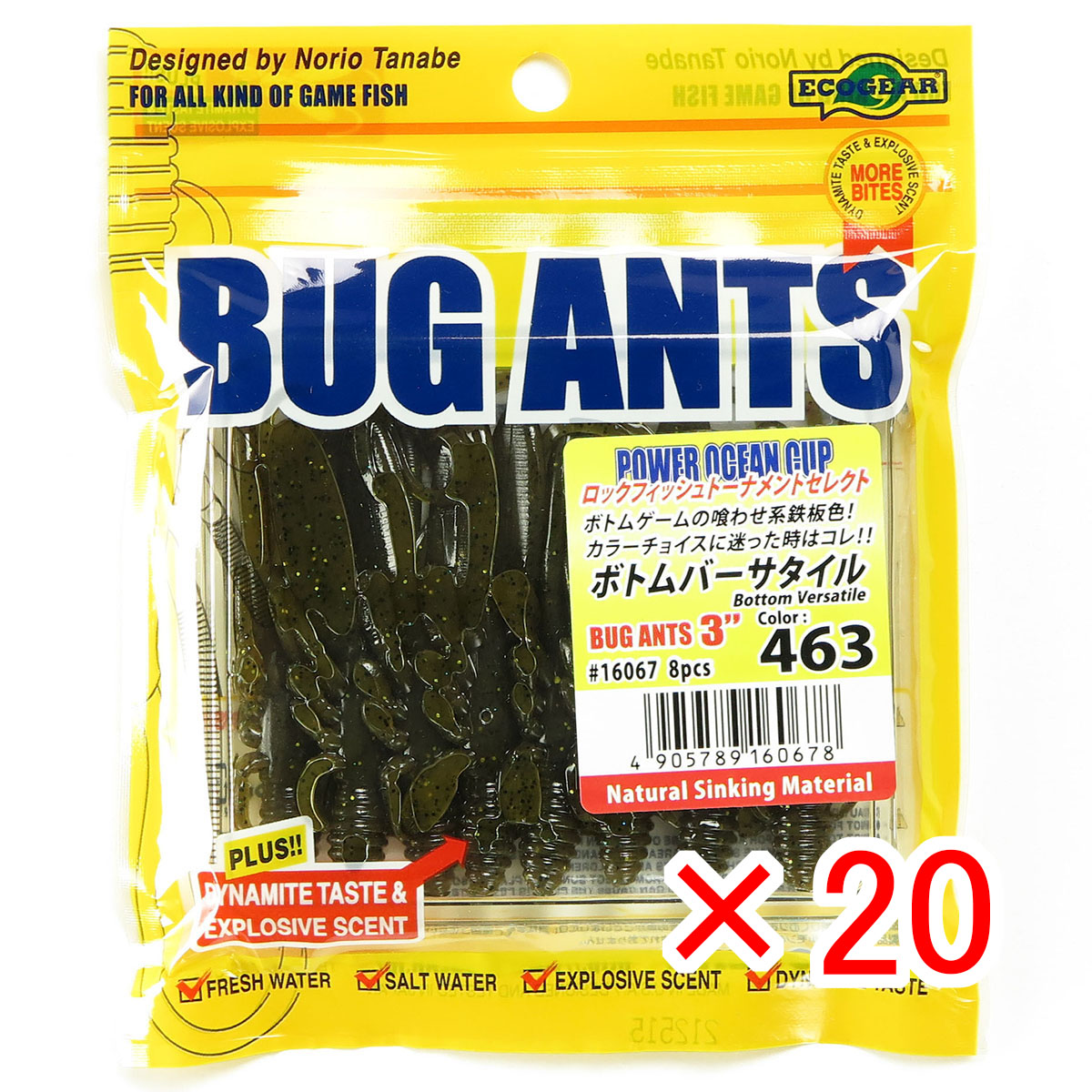 【 まとめ買い ×20個セット 】 「 マルキュー MARUKYU エコギアバグアンツ 3インチ 463 ボトムバーサタイル 」 【 送料無料 】 【  月間MVP \u0026 月間優良ショップ ダブル受賞店 】 釣具 釣り具 ワーム 釣り用品