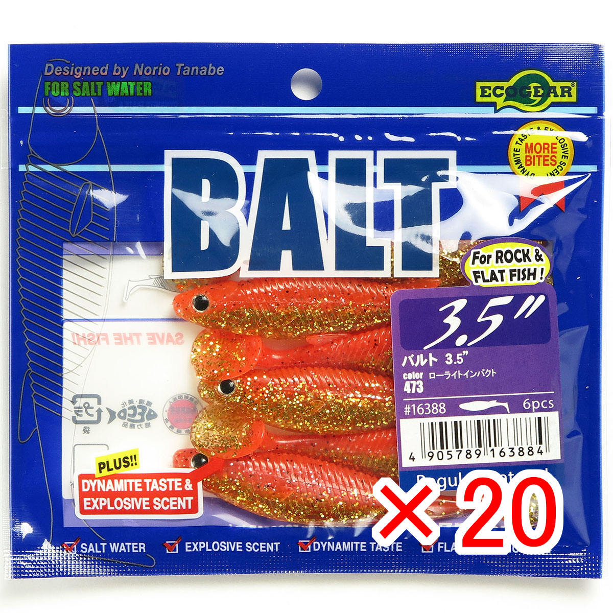 【 まとめ買い ×20個書き割り 】 「 エコ歯車 Ecogear 蠕虫 バルト 3.5in #473 ローライトインパクト 」 【 貨物輸送無料 】 【  月間MVP \u0026 月間目覚ましい販売店 ダブル勝ち得る店 】 釣具 釣り銭具 釣り銭機材