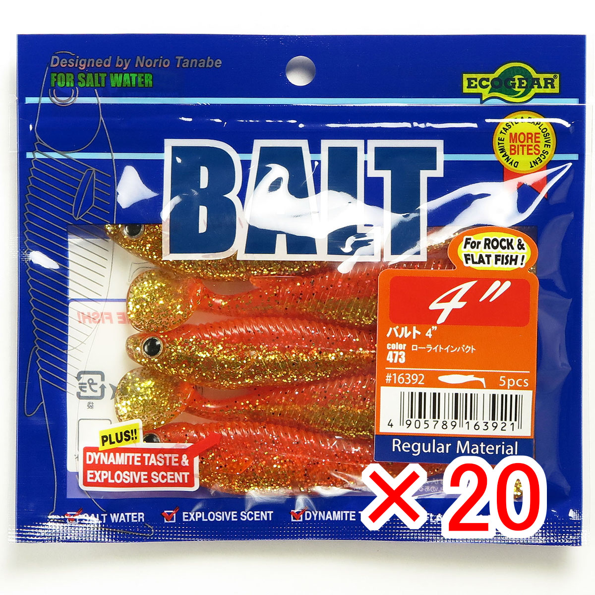 【 まとめ買い ×20個セット 】 「 エコギア Ecogear ワーム バルト 4インチ #473 ローライトインパクト 」 【 送料無料 】 【 月間MVP & 月間優良ショップ ダブル受賞店 】 釣具 釣り具 釣り用品
