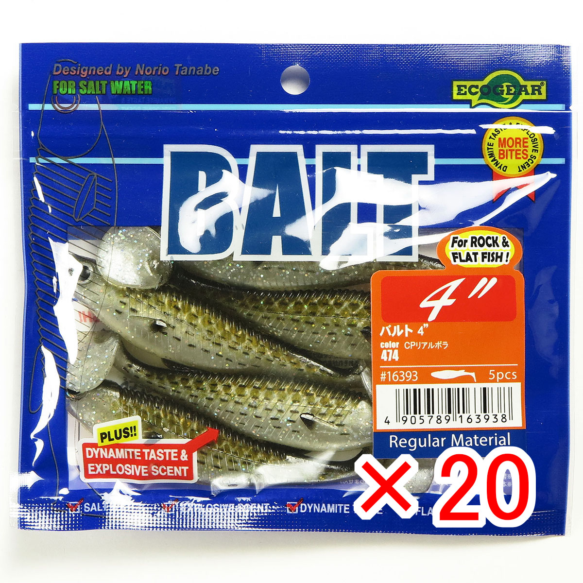 【 まとめ買い ×20個セット 】 「 エコギア Ecogear ワーム バルト 4インチ #474 CPリアルボラ 」 【 送料無料 】 【 月間MVP & 月間優良ショップ ダブル受賞店 】 釣具 釣り具 釣り用品