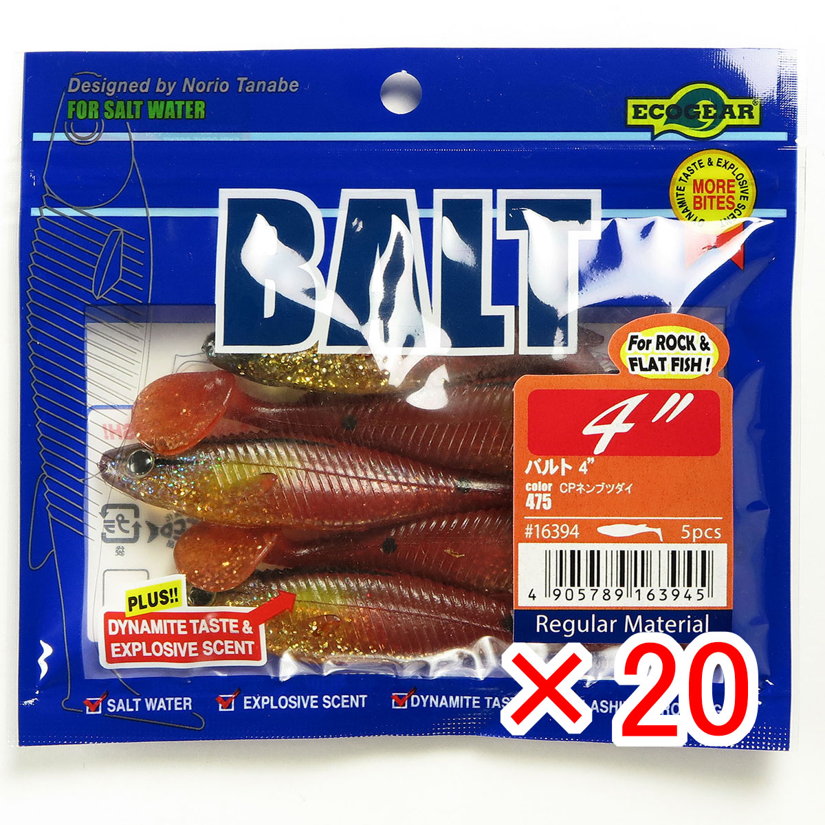 【 まとめ買い ×20個セット 】 「 エコギア Ecogear ワーム バルト 4インチ #475 CPネンブツダイ 」 【 送料無料 】 【 月間MVP & 月間優良ショップ ダブル受賞店 】 釣具 釣り具 釣り用品