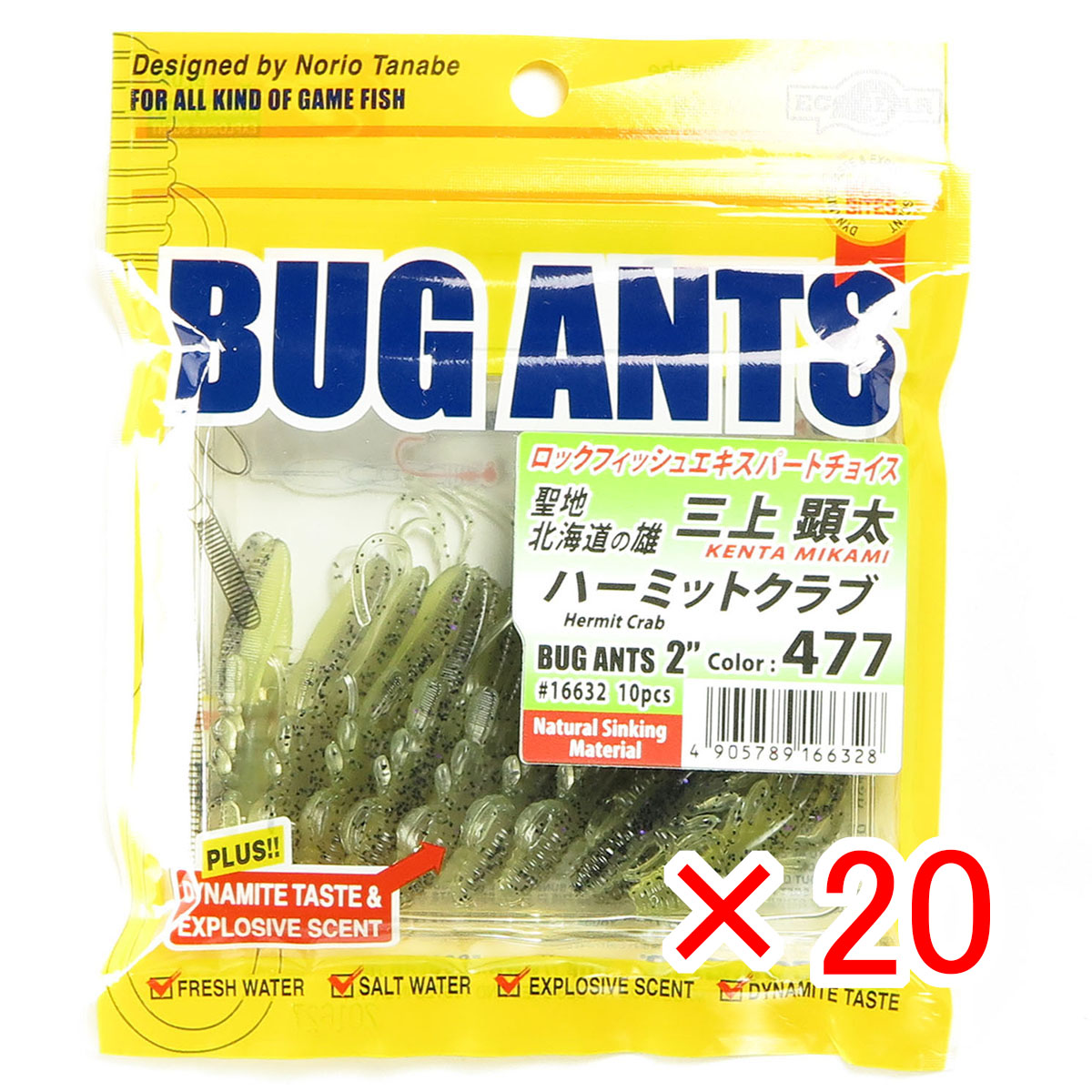 【 まとめ買い ×20個セット 】 「 エコギア Ecogear ワーム バグアンツ 2インチ #477 ハーミットクラブ 」 【 送料無料 】 【 月間MVP & 月間優良ショップ ダブル受賞店 】 釣具 釣り具 釣り用品