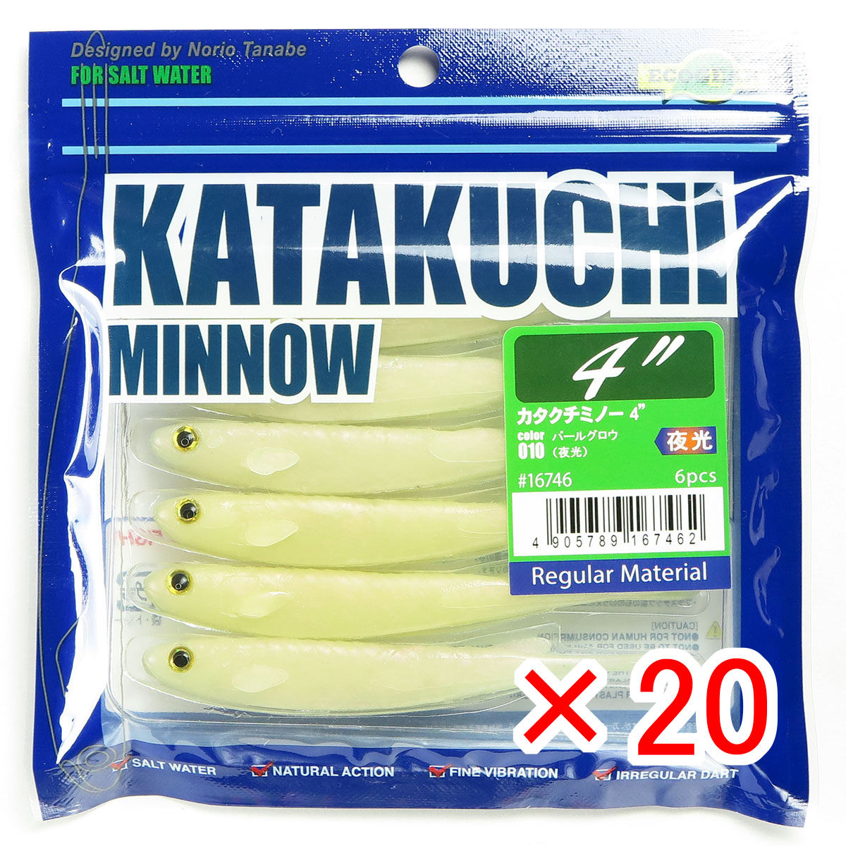 【 まとめ買い ×20個セット 】 「 エコギア Ecogear ワーム カタクチミノー 4インチ #010 パールグロウ 夜光 」 【 送料無料 】 【  月間MVP \u0026 月間優良ショップ ダブル受賞店 】 釣具 釣り具 釣り用品