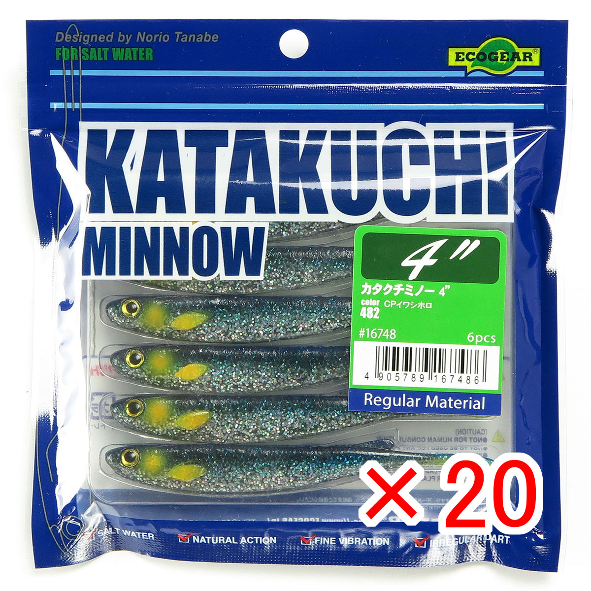 【 まとめ買い ×20個セット 】 「 エコギア Ecogear ワーム カタクチミノー 4インチ #482 CPイワシホロ 」 【 送料無料 】 【 月間MVP & 月間優良ショップ ダブル受賞店 】 釣具 釣り具 釣り用品