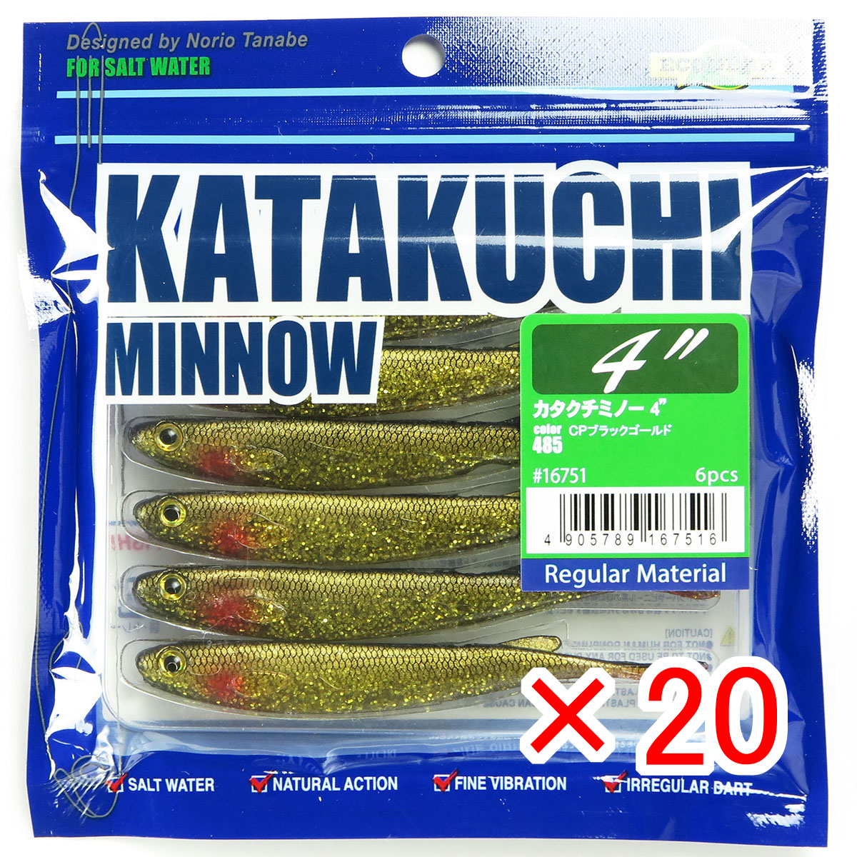 【 まとめ買い ×20個セット 】 「 エコギア Ecogear ワーム カタクチミノー 4インチ #485 CPブラックゴールド 」 【 送料無料 】 【 月間MVP & 月間優良ショップ ダブル受賞店 】 釣具 釣り具 釣り用品