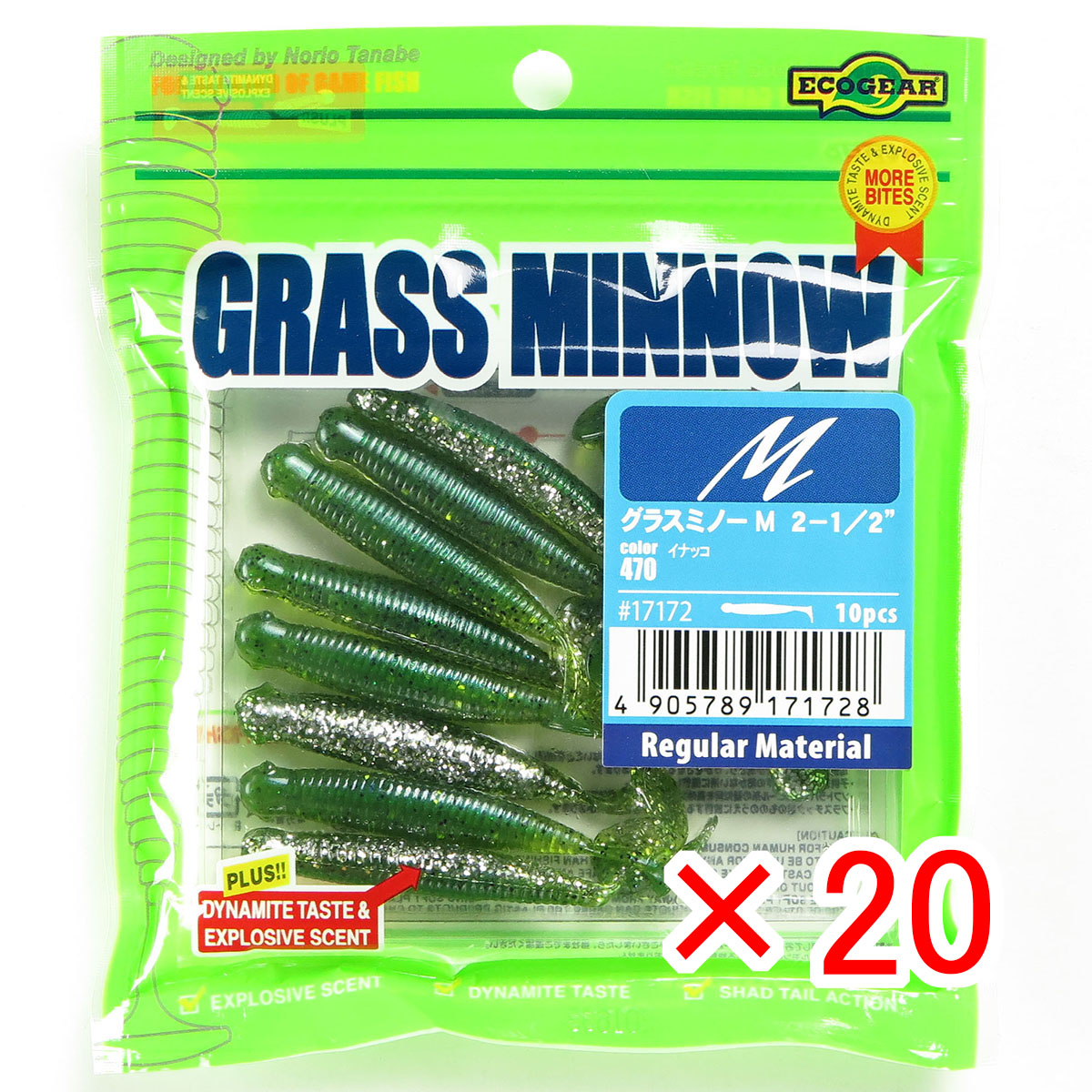 【 まとめ買い &times;20個セット 】 「 エコギア Ecogear ワーム グラスミノー Mサイズ 2-1/2インチ #470 イナッコ 」 【 送料無料 】 【 月間MVP & 月間優良ショップ ダブル受賞店 】 釣具 釣り具 釣り用品｜日用品・釣具・文具のすぐる屋本舗