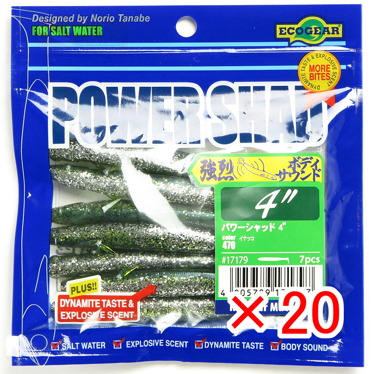 【 まとめ買い ×20個書き割り 】 「 エコ歯車 Ecogear パワーシャッド 4in #470 イナッコ 」 【 貨物輸送無料 】 【  月間MVP \u0026 月間目覚ましい販売店 ダブル勝ち得る店 】 釣具 釣り銭具 蠕虫 釣り銭機材