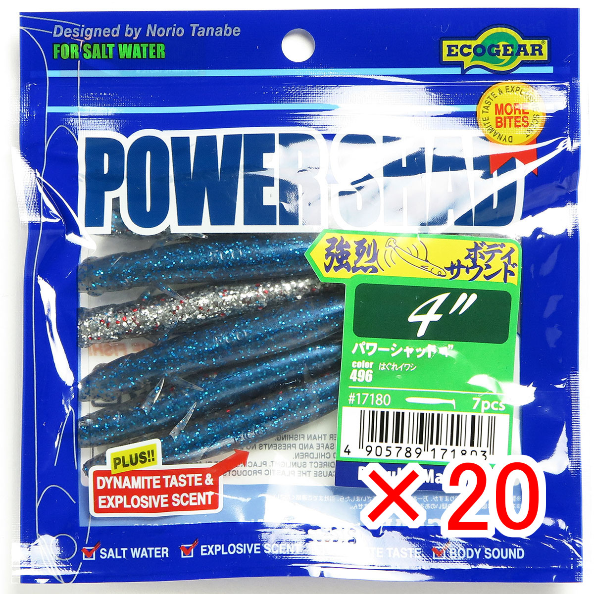 【 まとめ買い ×20個書き割り 】 「 エコ歯車 Ecogear パワーシャッド 4in #496 はぐれ鰮 」 【 貨物輸送無料 】 【  月間MVP \u0026 月間目覚ましい販売店 ダブル勝ち得る店 】 釣具 釣り銭具 蠕虫 釣り銭機材