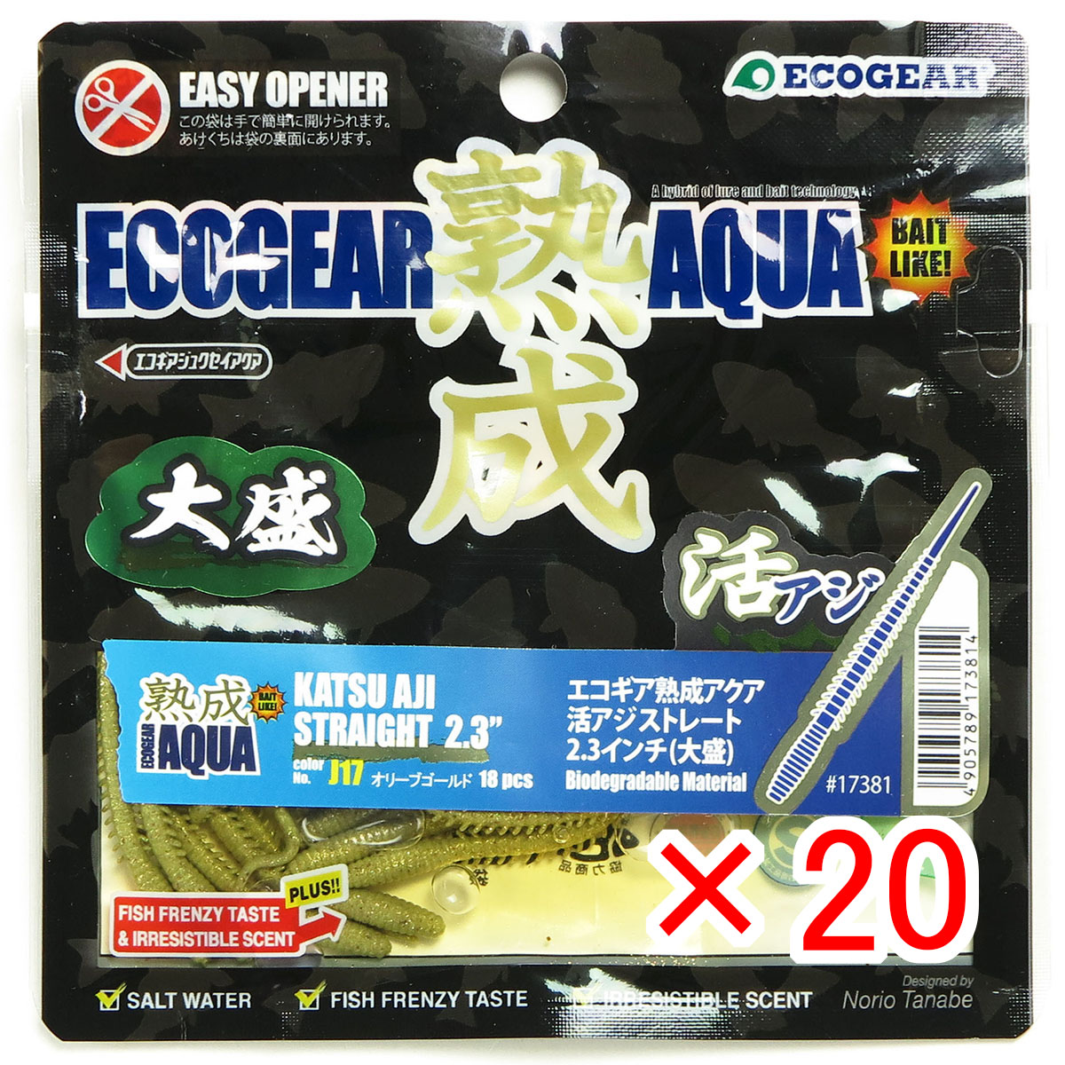 【 まとめ買い ×20個セット 】 「 エコギア Ecogear 熟成アクア 活アジストレート 2.3インチ 大盛 J17 オリーブゴールド 」 【 送料無料 】 【 月間MVP & 月間優良ショップ ダブル受賞店 】 釣具 釣り具 ワーム 釣り用品