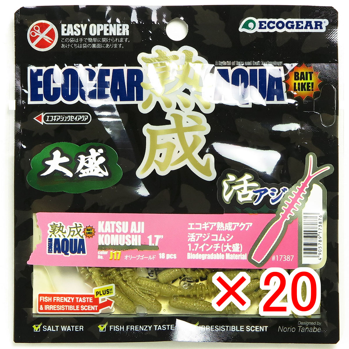 【 まとめ買い ×20個セット 】 「 エコギア Ecogear 熟成アクア 活アジコムシ 1.7インチ 大盛 J17 オリーブゴールド 」 【 送料無料 】 【 月間MVP & 月間優良ショップ ダブル受賞店 】 釣具 釣り具 ワーム 釣り用品