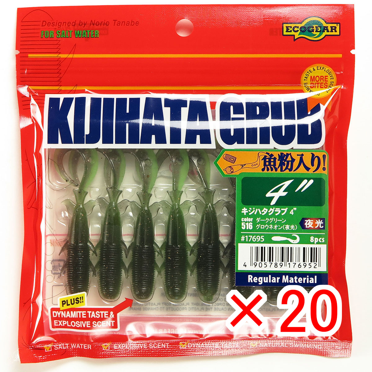 【 まとめ買い ×20個書き割り 】 「 エコ歯車 Ecogear キジハタグラブ 4in #516 ダークグリーングロウネオン 夜光 」 【 貨物輸送無料 】 【  月間MVP \u0026 月間目覚ましい販売店 ダブル勝ち得る店 】 釣具 釣り銭具 蠕虫 釣り銭機材