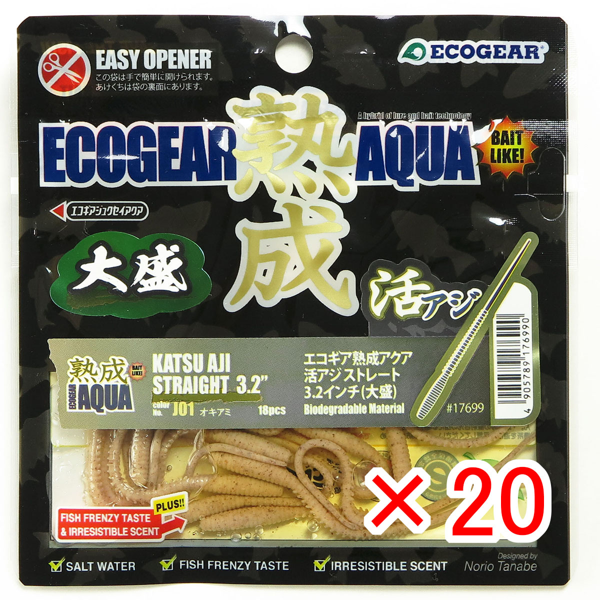【 まとめ買い ×20個セット 】 「 エコギア Ecogear 熟成アクア 活アジストレート 3.2インチ 大盛 J01 オキアミ 」 【 送料無料 】 【 月間MVP & 月間優良ショップ ダブル受賞店 】 釣具 釣り具 ワーム 釣り用品