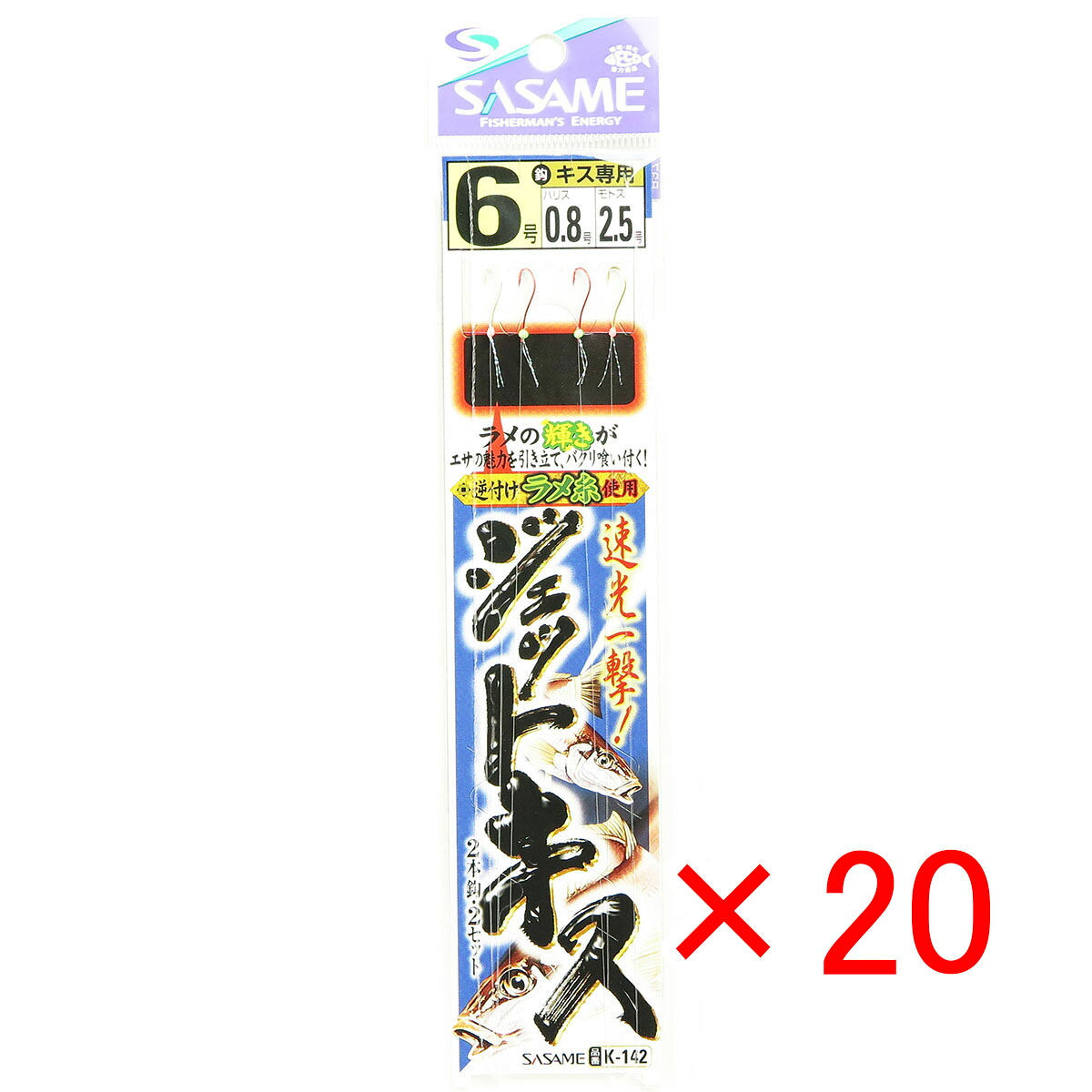 【 まとめ買い ×20個セット 】 「 釣り 仕掛 SASAME ささめ針 ジェットキス 2本針 針:6 ハリス:0.8 モトス:2.5 」 【 送料無料 】 【 月間MVP & 月間優良ショップ ダブル受賞店 】 釣具 釣り具 釣り用品