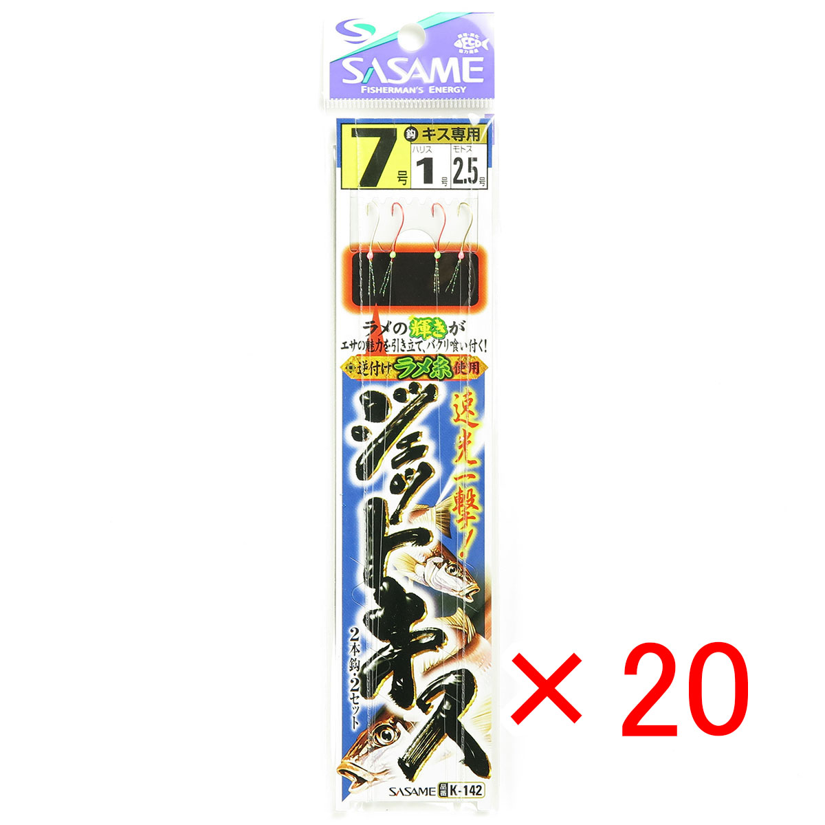 【 まとめ買い ×20個セット 】 「 釣り 仕掛 SASAME ささめ針 ジェットキス 2本針 針:7 ハリス:1 モトス:2.5 」 【 送料無料 】 【 月間MVP & 月間優良ショップ ダブル受賞店 】 釣具 釣り具 釣り用品