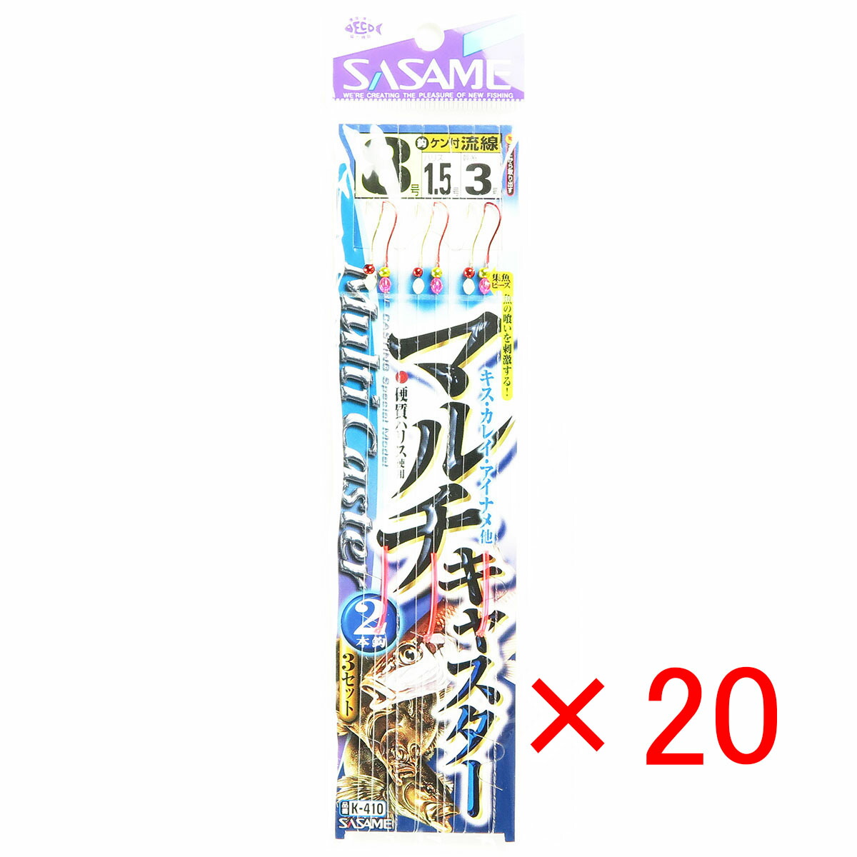 【 まとめ買い ×20個セット 】 「 釣り 仕掛 SASAME ささめ針 マルチキャスター 2本針 針:8 ハリス:1.5 モトス:3 」 【 送料無料 】 【  月間MVP \u0026 月間優良ショップ ダブル受賞店 】 釣具 釣り具 釣り用品