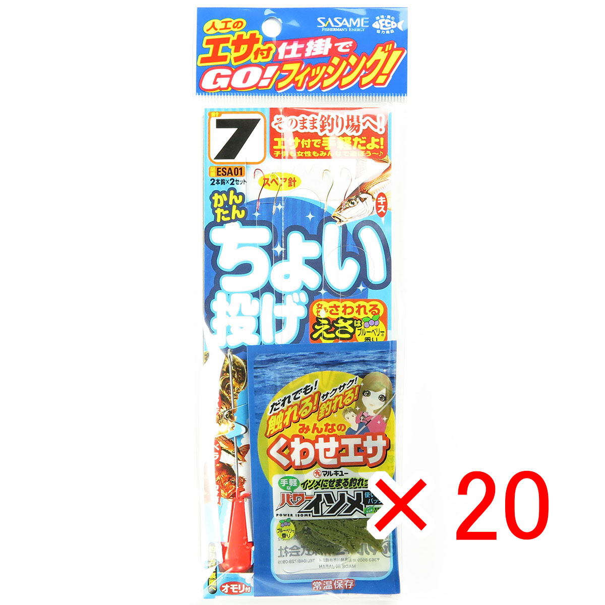 【 まとめ買い ×20個セット 】 「 釣り 仕掛 SASAME ささめ針 エサ付 ちょい投げ セット 針:7 ハリス:1.5 モトス:3 オモリ:8号 」 【 送料無料 】 【 月間MVP & 月間優良ショップ ダブル受賞店 】 釣具 釣り具 釣り用品|日用品・釣具・文具のすぐる屋本舗