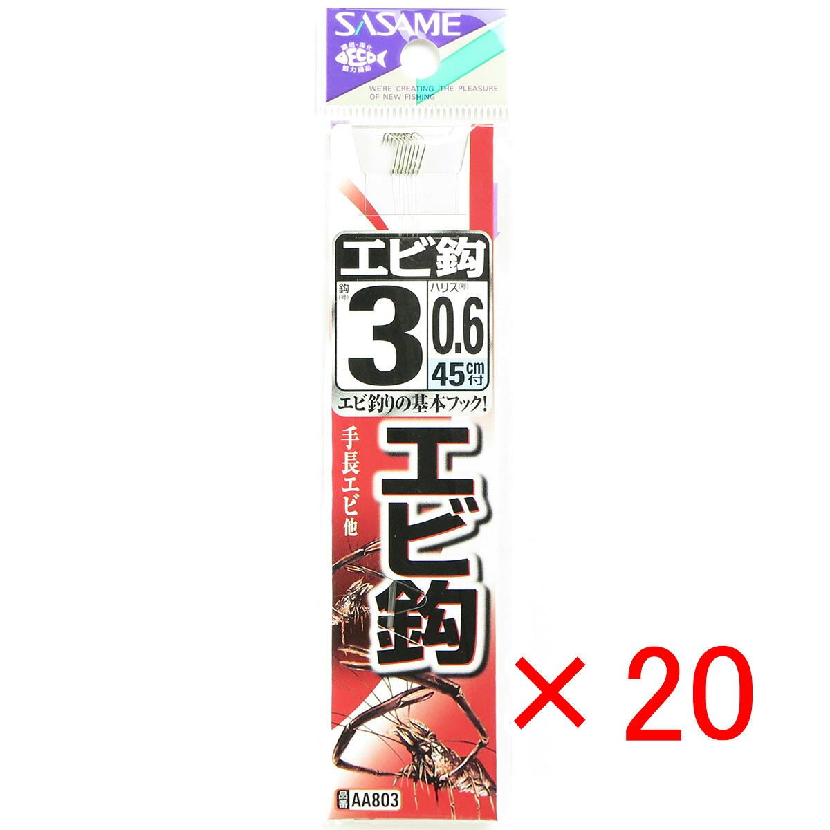 【 まとめ買い ×20個セット 】 「 釣り 針 SASAME ささめ針 エビ 針 茶 糸付 針:3 ハリス:0.6 」 【 送料無料 】 【 月間MVP & 月間優良ショップ ダブル受賞店 】 釣具 釣り具 釣り用品