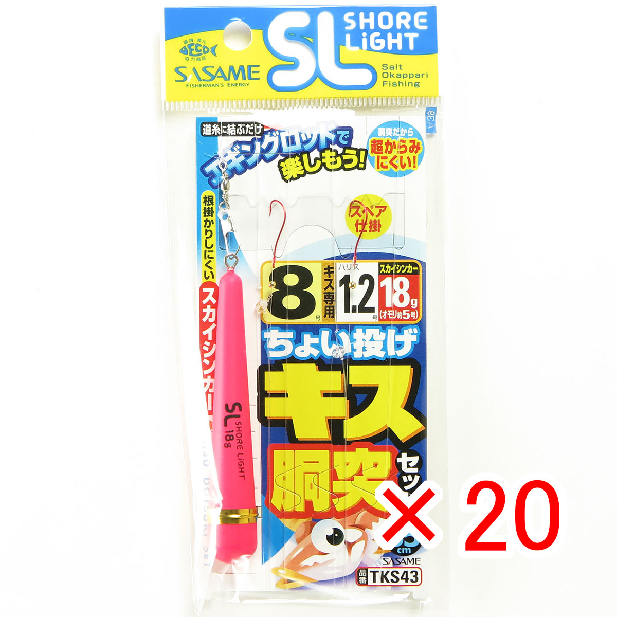 【 まとめ買い ×20個セット 】 「 釣り 仕掛 SASAME ささめ針 特選ちょい投げ キス 胴突 セット 針:8 ハリス:1.2 モトス:2.5 オモリ:約5号 」 【 送料無料 】 【 月間MVP & 月間優良ショップ ダブル受賞店 】 釣具 釣り具 釣り用品