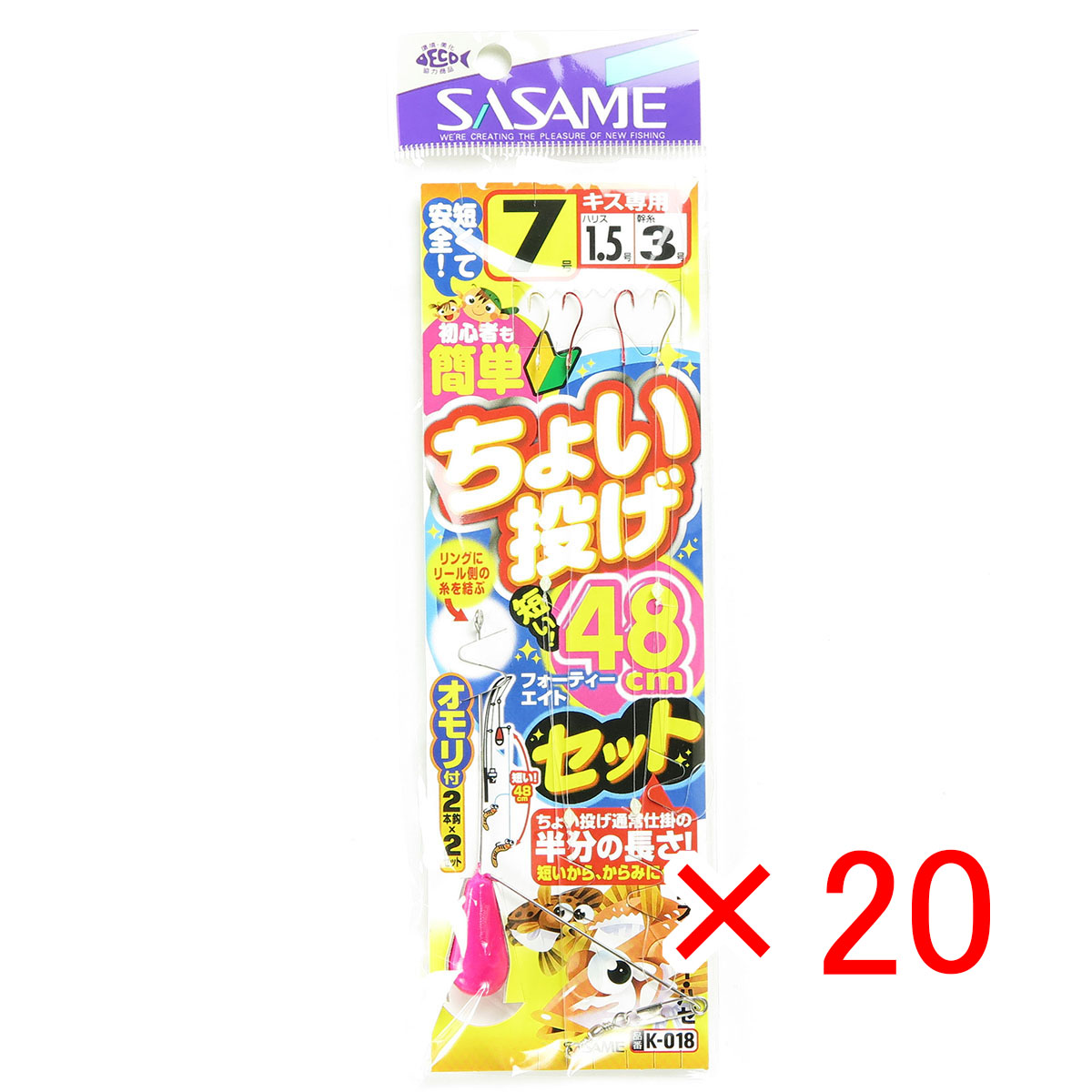 【 まとめ買い ×20個セット 】 「 釣り 仕掛 SASAME ささめ針 ちょい投げ 48cmセット 針:7 ハリス:1.5 モトス:3 オモリ:6 」 【 月間MVP & 月間優良ショップ ダブル受賞店 】 釣具 釣り具 釣り用品