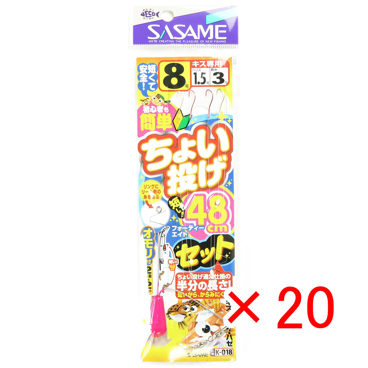 【 まとめ買い ×20個セット 】 「 釣り 仕掛 SASAME ささめ針 ちょい投げ 48cmセット 針:8 ハリス:1.5 モトス:3 オモリ:6 」 【 月間MVP & 月間優良ショップ ダブル受賞店 】 釣具 釣り具 釣り用品