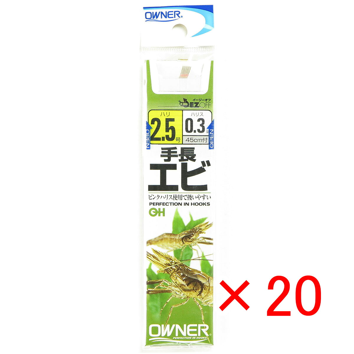 【 まとめ買い ×20個セット 】 「 OWNER オーナー 手長エビ 2.5号 ハリス 0.3号 糸付 」 【 月間MVP & 月間優良ショップ ダブル受賞店 】 釣具 釣り具 釣り用品