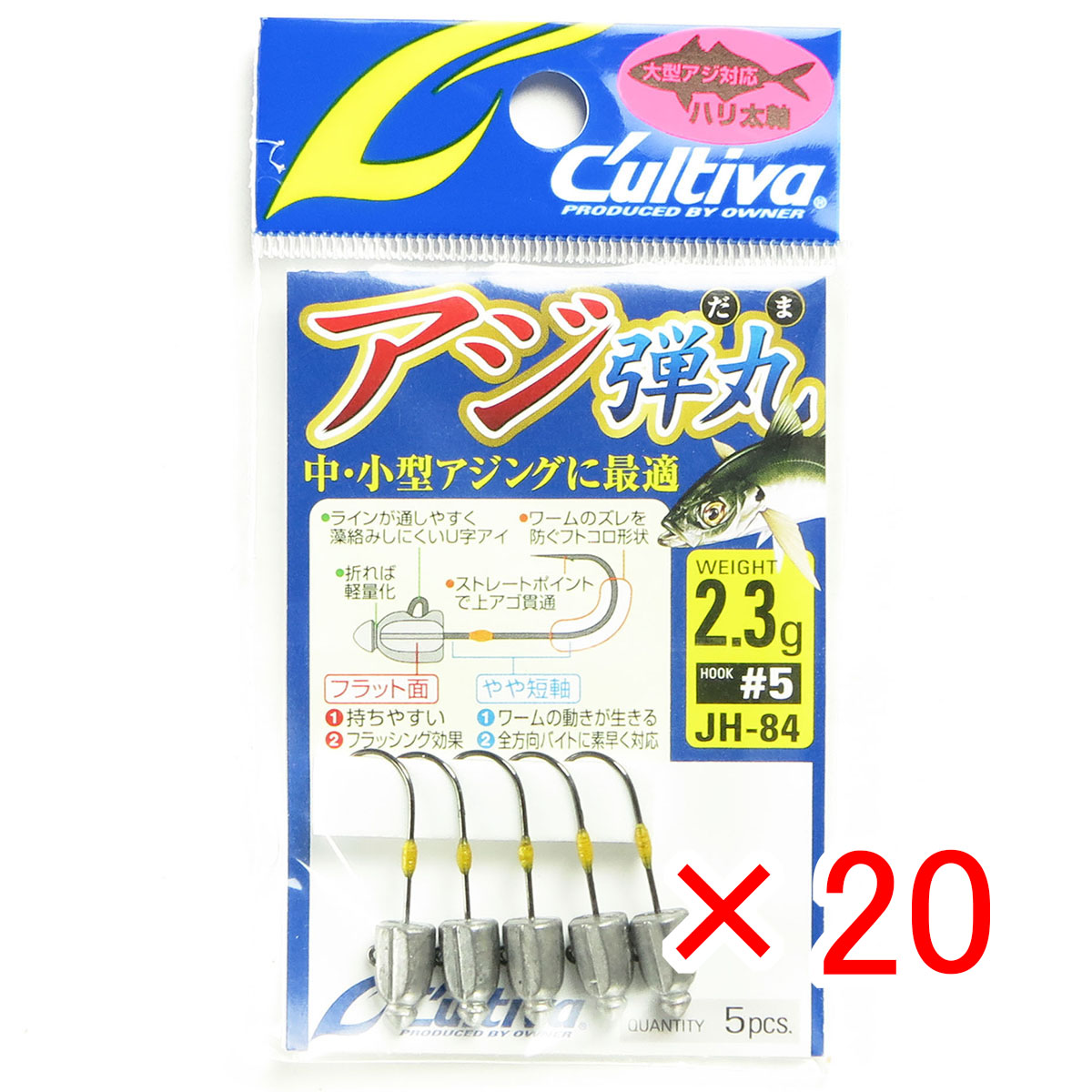 【 まとめ買い ×20個セット 】 「 OWNER オーナー カルティバ アジ弾丸 2.3g JH-84 No.11779 」 【  月間MVP \u0026 月間優良ショップ ダブル受賞店 】 釣具 釣り具 釣り用品