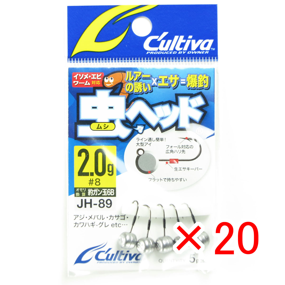 【 まとめ買い ×20個セット 】 「 OWNER オーナー カルティバ 虫ヘッド #8 2.0g JH-89 」 【 月間MVP & 月間優良ショップ ダブル受賞店 】 釣具 釣り具 釣り用品