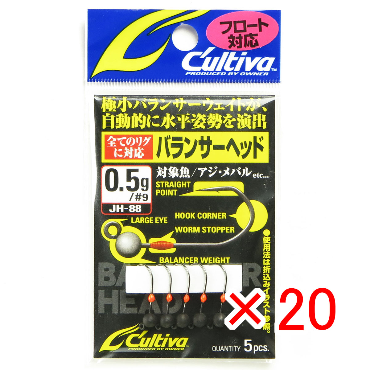 【 まとめ買い ×20個セット 】 「 オーナー OWNER バランサーヘッド 0.5g JH-88 」 【  月間MVP \u0026 月間優良ショップ ダブル受賞店 】 釣具 釣り具 釣り用品