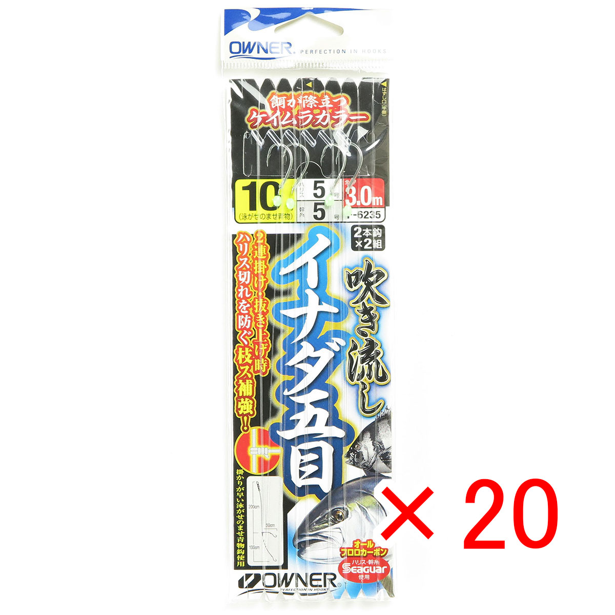 【 まとめ買い ×20個セット 】 「 オーナー OWNER 吹き流しイナダ五目 10-5号 No:36235 」 【 月間MVP & 月間優良ショップ ダブル受賞店 】 釣具 釣り具 釣り用品