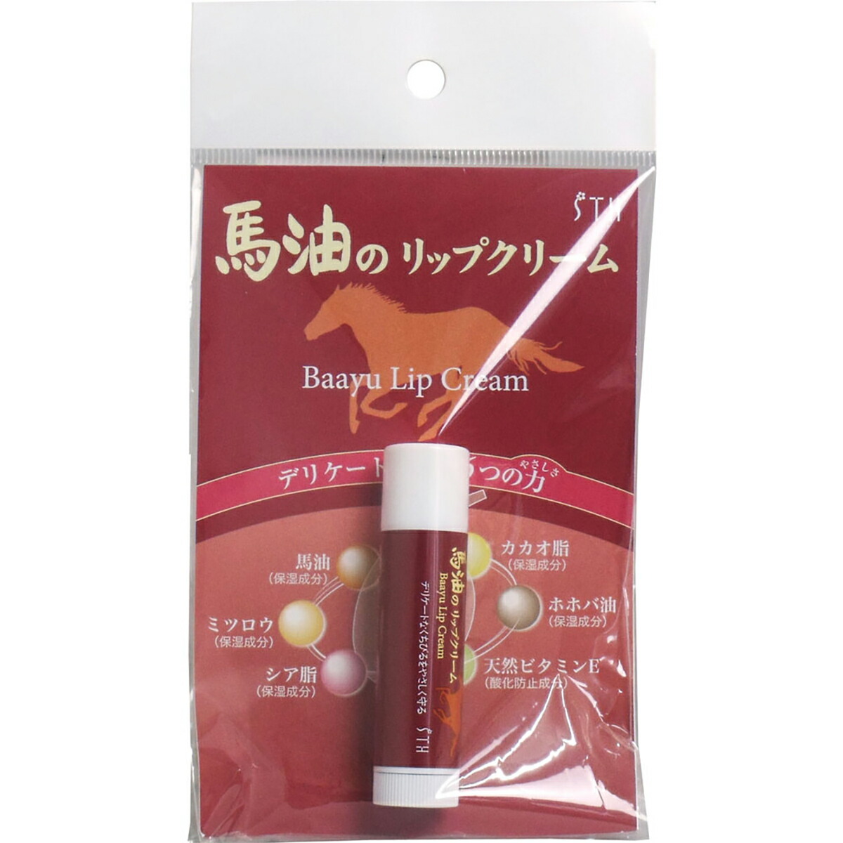 【 まとめ買い7個セット 】 馬油のリップクリーム 4g 【 送料無料 】