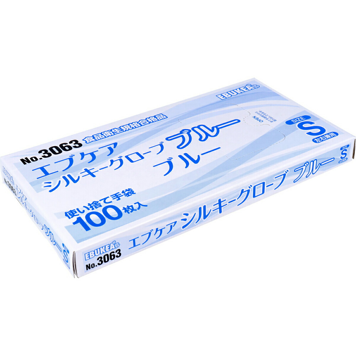【 まとめ買い15個セット 】 【業務用】No.3063 エブケアシルキーグローブ 使い捨て手袋 ブルー 箱入 Sサイズ 100枚入 【 送料無料 】