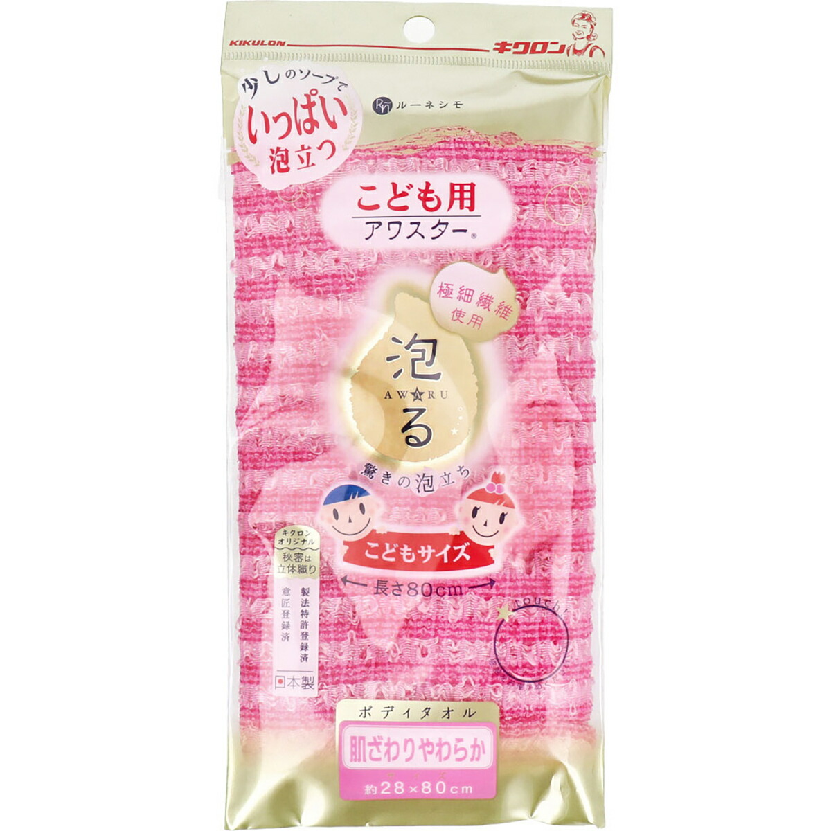 【 まとめ買い17個セット 】 ルーネシモ こども用アワスター 泡る ボディタオル こどもサイズ あか 1枚入 【 送料無料 】