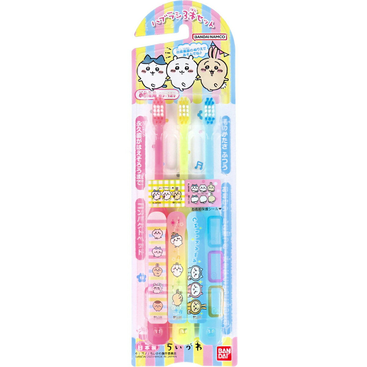 【 まとめ買い12個セット 】 ちいかわ こどもハブラシ 3本セット 【 送料無料 】