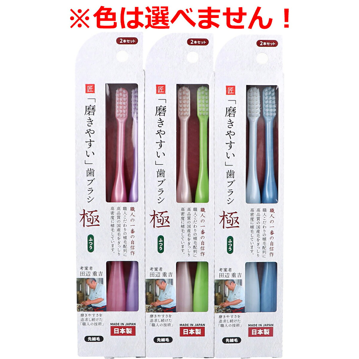 【 まとめ買い12個セット 】 磨きやすい歯ブラシ 極 ふつう 先細毛 LT-52 2本セット 【 送料無料 】