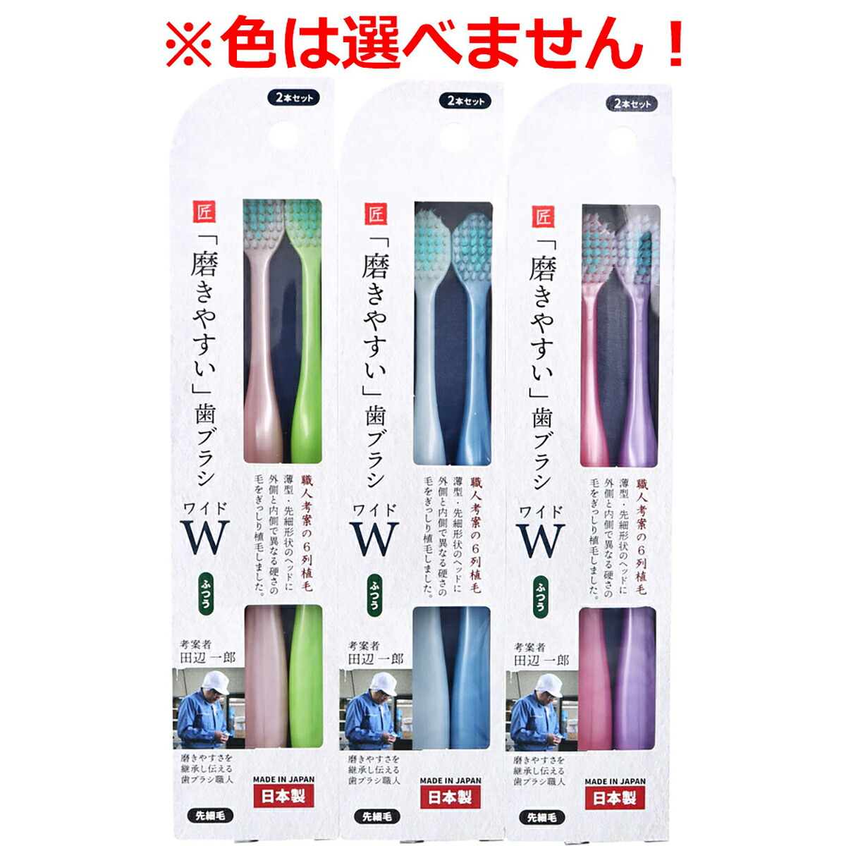【 まとめ買い12個セット 】 磨きやすい歯ブラシ ワイド ふつう 先細毛 LT-55 2本セット 【 送料無料 】