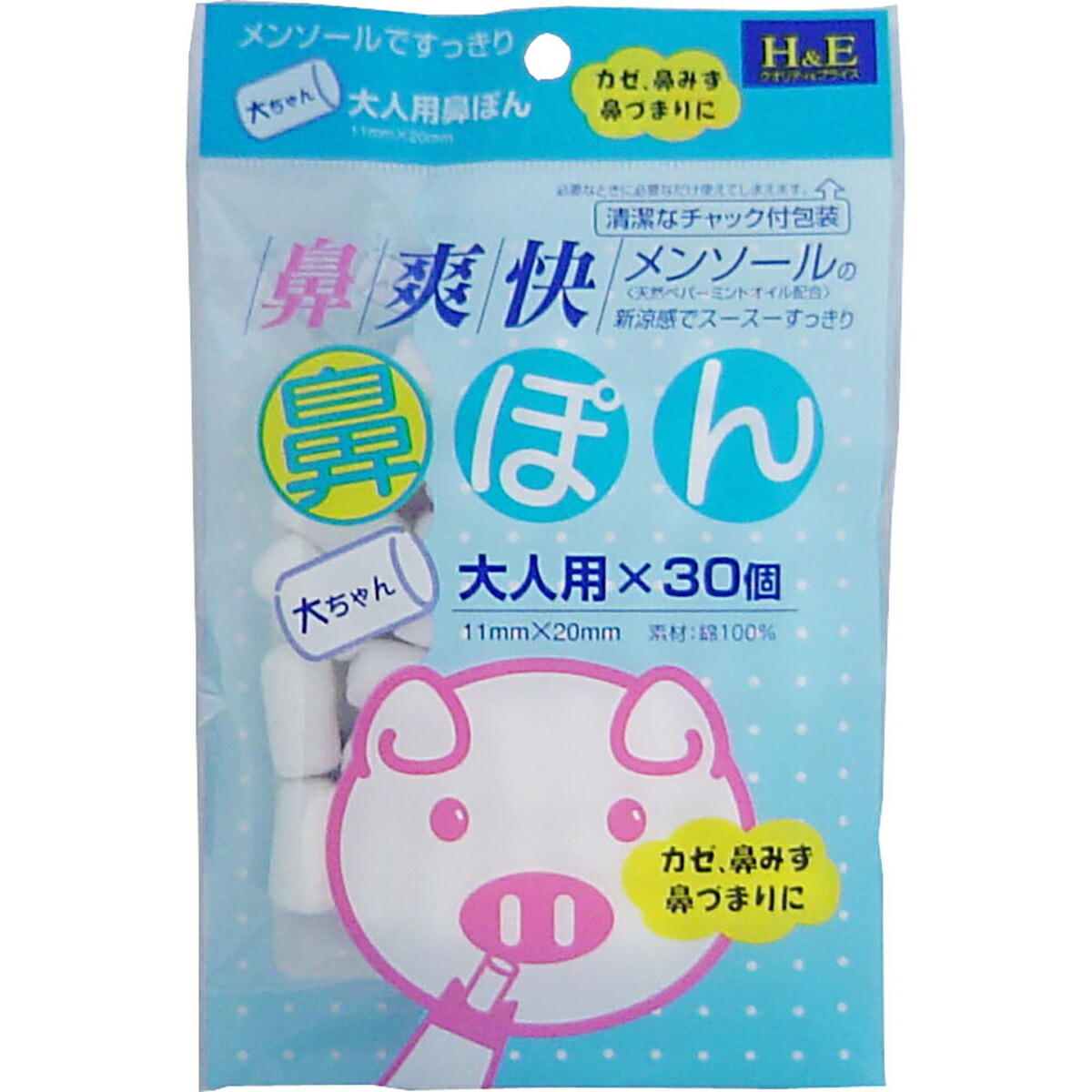 【 まとめ買い20個書き割り 】 鼻清清しい 鼻ぽん 成年者用 30個入 【 貨物輸送無料 】