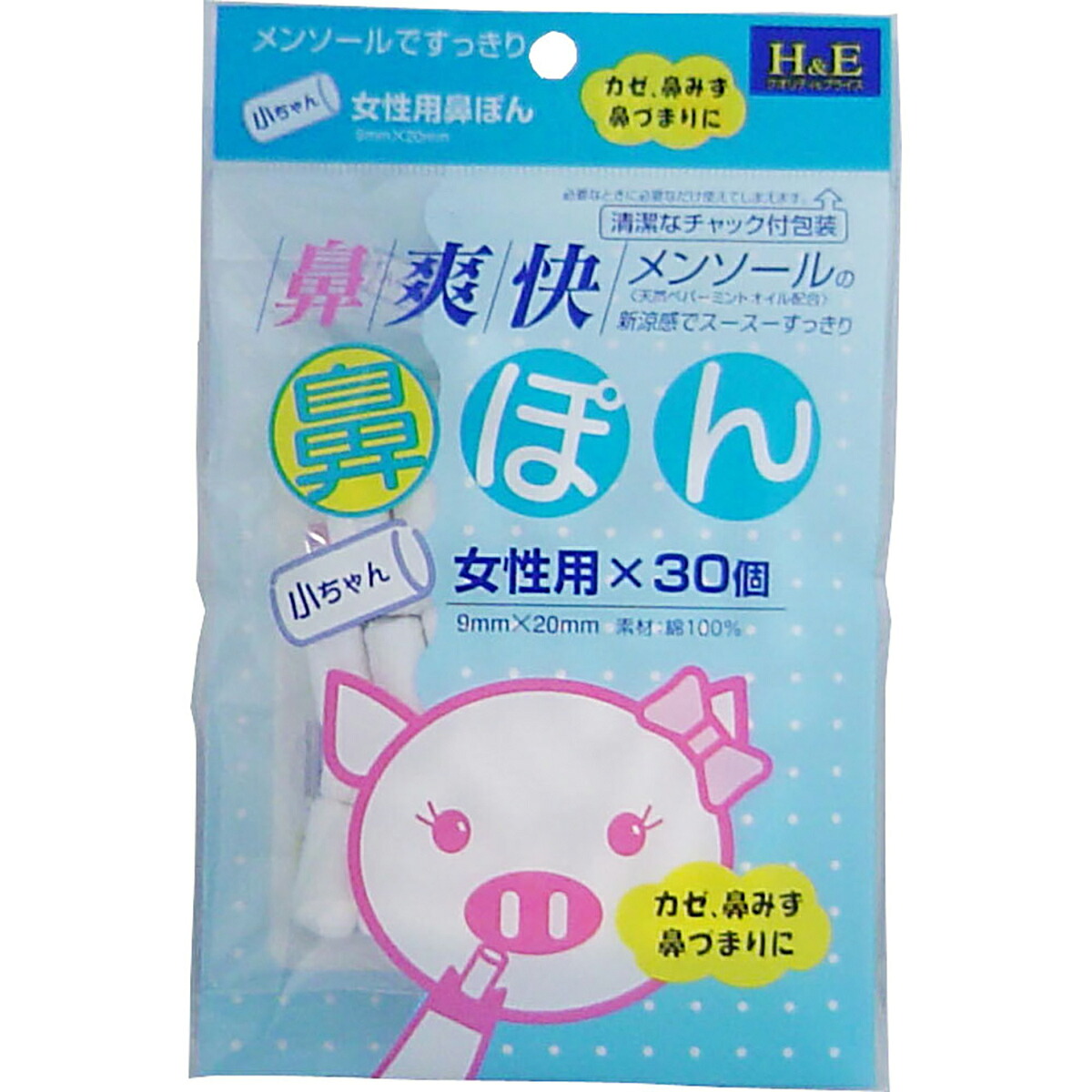 【 まとめ買い20個書き割り 】 鼻清清しい 鼻ぽん 亭主もち用 30個入 【 貨物輸送無料 】