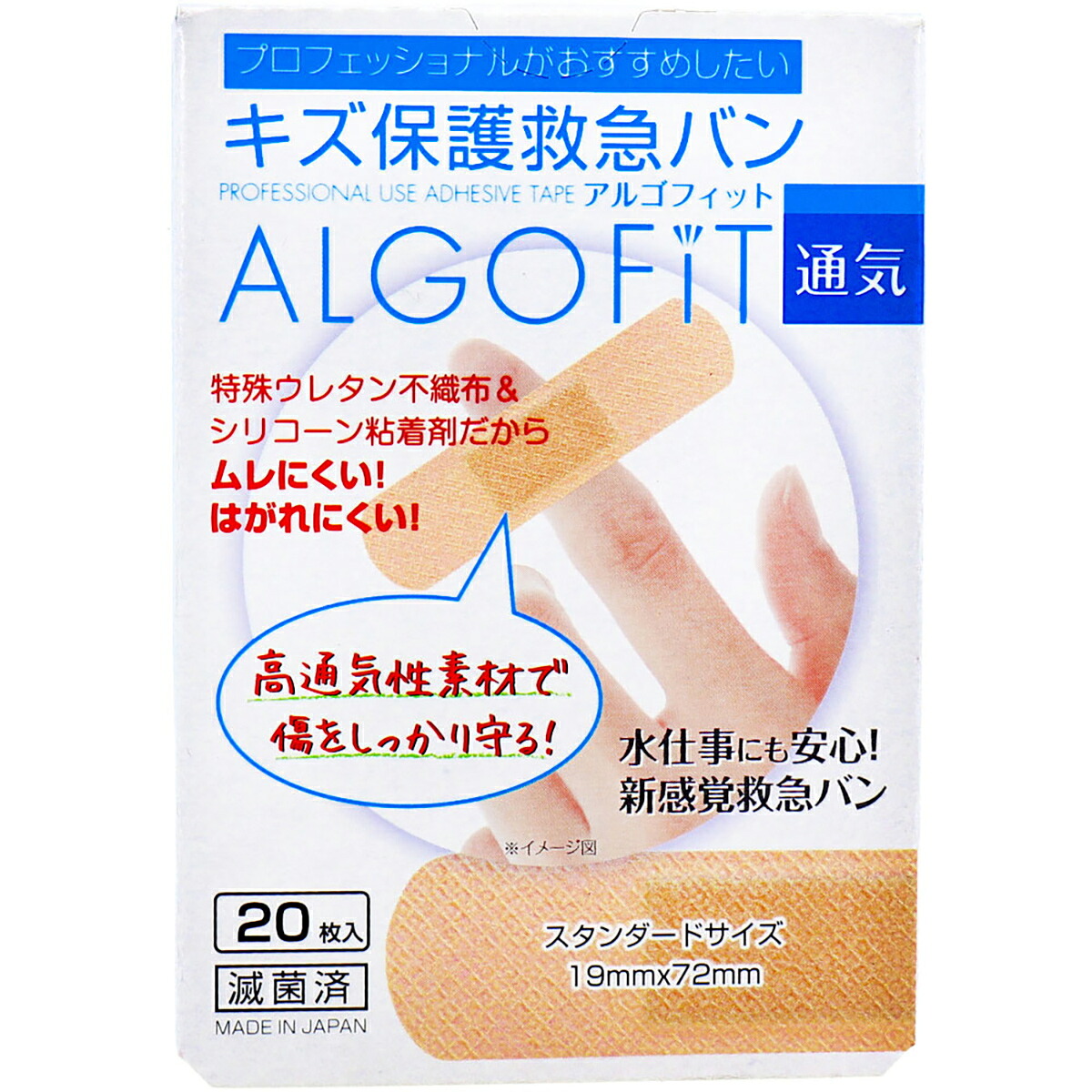 【 まとめ買い17個仕掛ける 】 キズ保護すること救急ヴァン アルゴフィット 通気 判定基準大いさ 19×72 20枚入 【 貨物輸送無料 】 その他-衛生日用品・衛生医療品