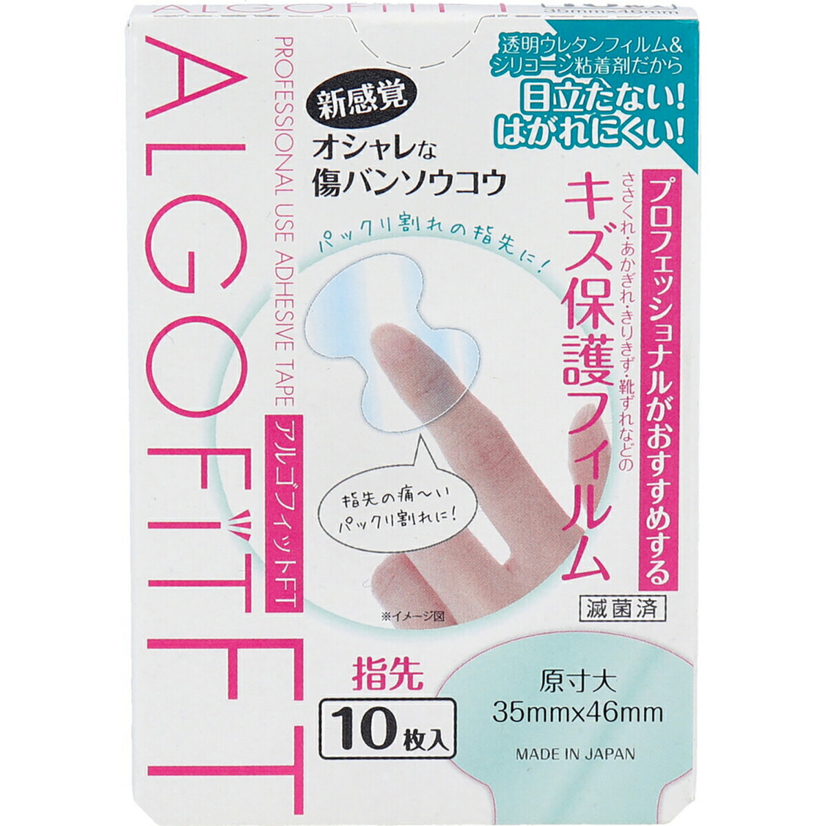 【 まとめ買い20個仕掛ける 】 アルゴフィットFT 雨合羽印字機  キズ防御すること写真フィルム 指さき用 10枚入 【 貨物輸送無料 】