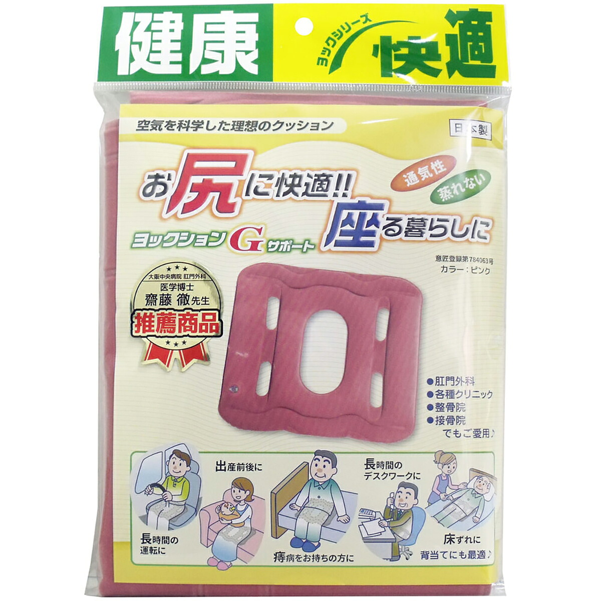 【 まとめ買い10個セット 】 ヨックションGサポート ピンク 【 送料無料 】｜日用品・釣具・文具のすぐる屋本舗