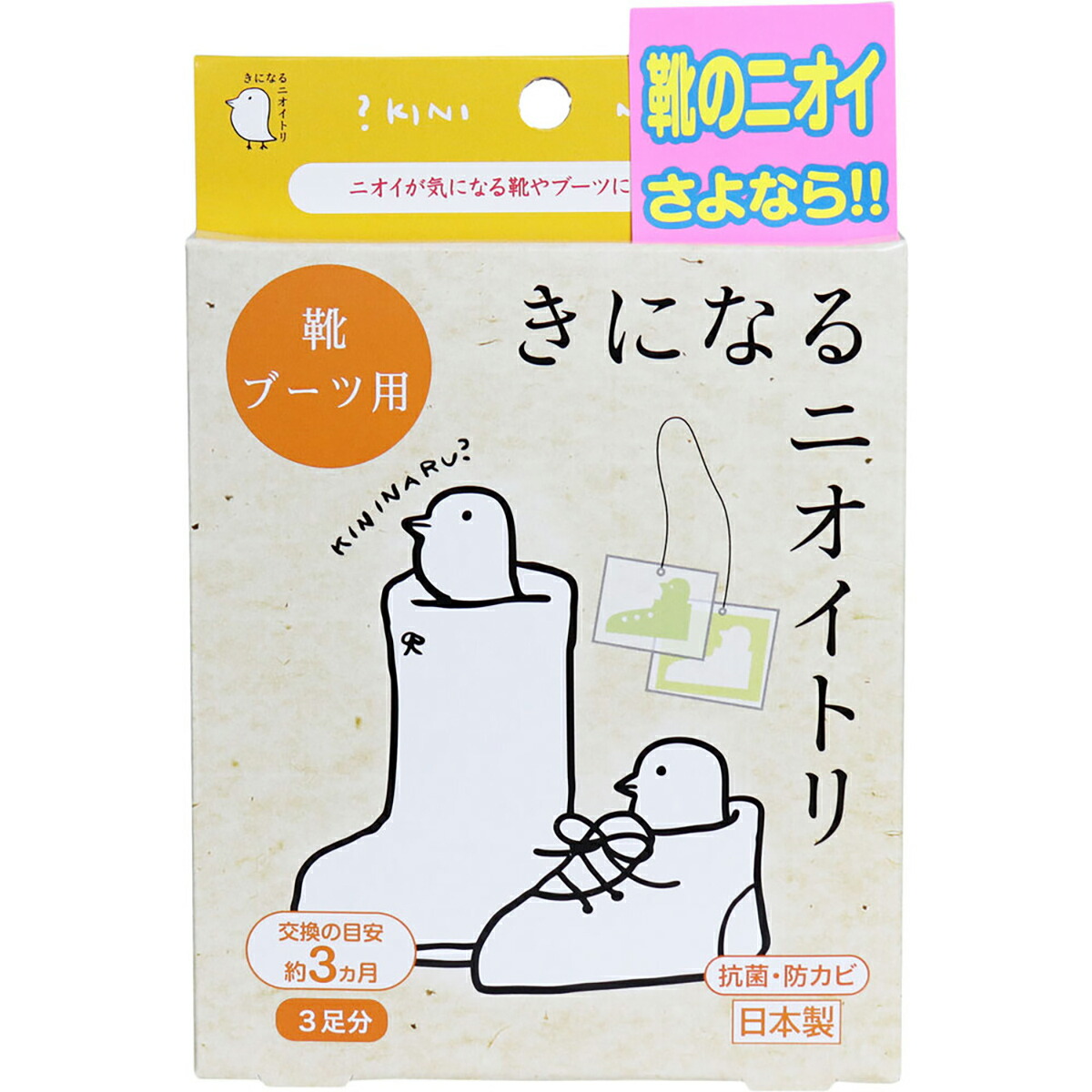 【 まとめ買い12個仕掛ける 】 きになるニオイトリ 靴・ブーツ用 3足分入 【 貨物輸送無料 】