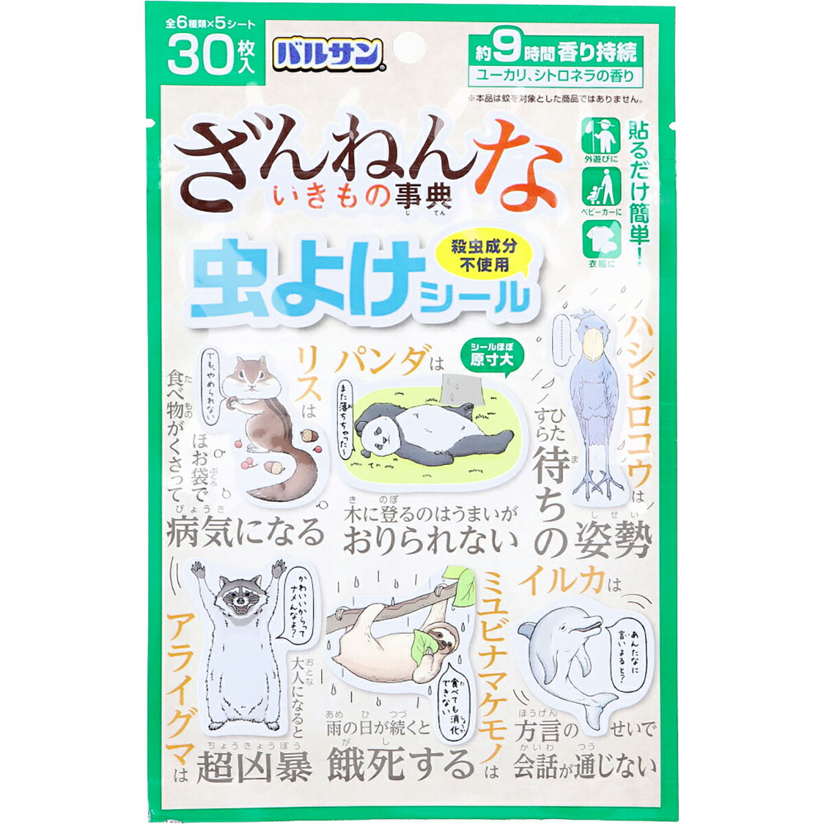 【 まとめ買い15個セット 】 バルサン ざんねんないきもの事典 虫よけシール 30枚入 【 送料無料 】